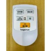 （原廠遙控器）哈根諾克電風扇遙控器 適用於 哈根諾克 HGN-168DC、德律風根 TF-16DC也適用