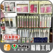 現貨⭕【鉤針套組】紅色 玫瑰 灰柄 藍色有柄 雙頭鉤針 廣島 TULIP-ETIMO 蕾絲 鉤針鈎針 阿國手創樂園