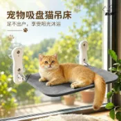 🔥實拍免運🔥 吸盤貓吊床 折疊貓吊床 貓咪吊床 貓吊床 【形酷】貓咪吊牀窗戶窗臺曬太陽懸掛掛牀吸盤吸盤式四季陽臺貓牀