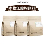 【寵物批發哥】本牧 earthmade 紐西蘭無穀狗飼料 1.36KG/4.99KG 全齡犬 羊肉 牛肉 鯖魚