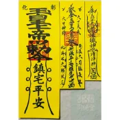 代添油香🧧 彰化玉皇宮 天公廟 平安符/符令/八卦靈符/小符 鎮宅/化煞/ 除穢 彰化市 彰化 玉皇宮天公廟 彰化天公廟