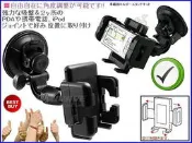 sony ericsson se w902 w910i w950i w960i w980 z310i z530i z550i z555i z558i 吸盤衛星導航手機座導航架手機架固定座車架
