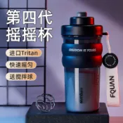 奶昔搖搖杯 健身杯 健身水壺 運動水壺 乳清蛋白 蛋白粉 健身搖搖杯 搖搖杯 蛋白粉搖搖杯健身運動水杯男生速搖杯子tri