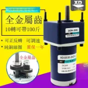 金牌五金工具 12V直流減速電機30W調速小馬達24V正反轉齒輪減速機一體慢速電機[DD2610001]