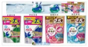 《 我家美妝》 最便宜*日本P&G 寶僑 3D 強力洗衣膠球 雙倍洗衣凝膠球 洗衣精 清潔劑 2.5倍 44入~ 四種可