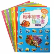旻泉精品批發網 繪本故事貼紙書 巧育文化(有8款)/一款入(定100) A4益智啟蒙貼紙書 MIT製【APP滿額下單10%點數(單一帳號最高1000點)】9/30止