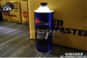 SDR 日本原裝 Speed Master 速馬力 Break Fluid DOT4 剎車油 煞車油 公司貨 另有5.1