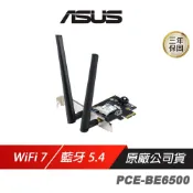 ASUS 華碩 PCE-BE6500 無線網卡 WiFi 7 PCIe 網卡 分享器 無線網路卡 Wifi 接收器