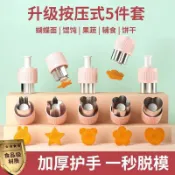 壓花 壓花器 手工材料 造型模具 寶寶輔食模具 混沌模具嬰兒蝴蝶麵壓花工具寶寶小餛飩磨具輔食雲吞兒童餛燉餃子 S8NC