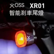 楓幕百貨 【現貨免運】自行車尾燈 自行車燈 腳踏燈 公路車尾燈 腳踏車尾燈 自行車剎車尾燈 剎車尾燈 自行車警示燈 行者XOSS尾
