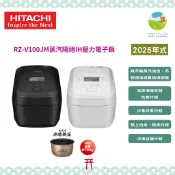 ~清新樂活~日本直送附中說Hitachi日立RZ-V100JM RJ-V100HM新款六人份蒸氣隔絕壓力IH電子鍋