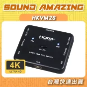 伽利略 HKVM2S 4K2K KVM電腦二進一出HDMI切換器｜2埠｜Sound Amazing