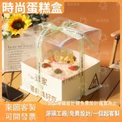 魔蛋客製【蛋糕盒】【台灣發票】透明蛋糕盒 生日蛋糕包裝盒 塑膠蛋糕盒 禮物盒 厚款 客製化 四方透明蛋糕盒子 網紅蛋糕盒