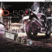 【穩特固無線電二輪館】Global Eagle 響尾蛇 D-500 前後雙Sony鏡頭行車記錄器1080P