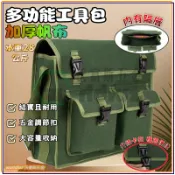 工具包工具袋 側背  多功能工具包 五金工具包 工地包 工作包 特厚電工包 單肩式工具包 斜挎包 加厚帆布包 水電工具包