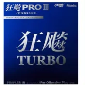 《桌球88》🔥現貨🇯🇵日版 Nittaku 狂飆3 Pro Turbo Blue 藍海綿 紅雙喜 國狂上膠 桌球膠皮