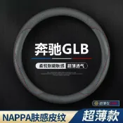 huangjinlang 【免縫防滑】方向盤套 翻毛皮把套 碳纖維把套 四季通用 防滑透氣 手感升級 免手縫安裝 適用於GLB200/GLB220 賓士專用 不打滑不脫皮
