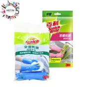 3M 百利 絨裡手套 洗碗手套 家事手套 全面抗滑 防霉抗菌 (公司貨)【和泰美妝】