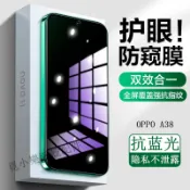 抗藍光防窺滿版保護貼 適用OPPO A6X A6S A79 A78 A38 A5 pro A3pro 5G A3X A9