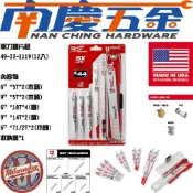 (店+)【Milwaukee 美沃奇】南慶五金 美沃奇Milwaukee米沃奇 軍刀鋸片組 12件入 49-22-1129 拆除 軍刀片套裝組