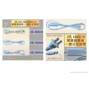 (店+)T5 T8 180公分 300公分 2孔 3孔 開關插頭線 LED燈座 8字型 開關電源線 支架燈 層板燈