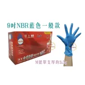 (店+)多倍檢診手套(未滅菌) PROTOS 無粉NBR【藍色輕薄】合成橡膠手套 耐油/檢驗/無粉/耐酸鹼【伊豆無塵室耗材】