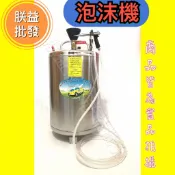 【朕益批發】70公升 80公升 加厚不鏽鋼泡沫桶 氣動泡沫機 泡沫桶 汽車美容專用 自助洗車專用 附不鏽鋼泡沫槍