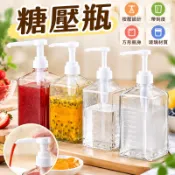 🔥壹灣公司貨🔥24H限時下殺💥 糖壓瓶 糖壓罐 糖漿壓頭 果醬擠壓瓶 按壓瓶 玻璃壓瓶 方形糖壓瓶 定量壓瓶 壓瓶