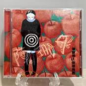 【CD．華語女歌手】陳珊妮 華盛頓砍倒櫻桃樹｜友善的狗｜1994年發行