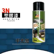 3N噴漆 平光黑 塑膠漆 噴漆 防鏽漆 油漆 保險桿漆 053-08
