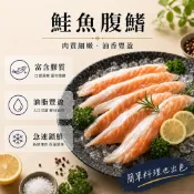 極品鮭魚腹鰭 500g 鮭魚肉 鮭魚【喬大海鮮屋】