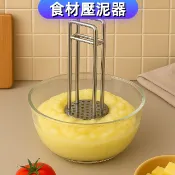 不銹鋼搗泥器 壓泥器 馬鈴薯壓泥器 薯泥器 壓薯器 搗碎器 擠壓器 食物壓泥器
