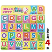 旻泉精品批發網 HELLO KITTY ABC嵌入板拼圖 C678035/一個入(定120) ABC拼圖 Kitty拼圖 KT拼圖 IQ益智拼圖 三麗鷗正版授權 MIT製 世一文化【APP滿額下單10%點數(單一帳號最高1000點)】9/30止