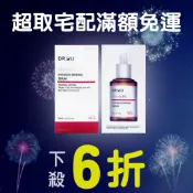 優 日常 DR.WU 達爾膚 杏仁酸亮白煥膚精華18%(30ml)【優．日常】
