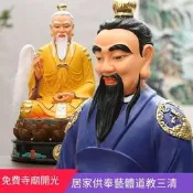 樹脂三清神像太上老君像道場供奉元始天尊道德天尊三清祖師