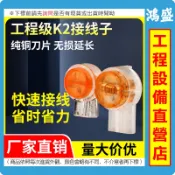 國標K2雙刀片接線子UY2線纜接續子網線/電話線接線端子100顆/包