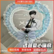 臺灣出貨✨輔料 不織布 花邊 diy 手作材料包 透明愛心痛扇空白透扇拼貼扇子手作痛扇應援扇diy手工製作高顏值