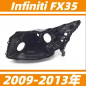 極限 Infiniti 無限 09-13年 FX35 大燈後殼座大燈後殼 前大燈後殼 大燈黑色後殼 底座塑料殼 大燈底殼