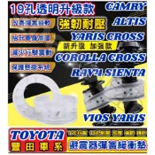 TOYOTA 豐田 RAV4 ALTIS CAMRY SIENTA CC YC 避震器彈簧緩衝墊 汽車減震器緩衝膠 緩衝