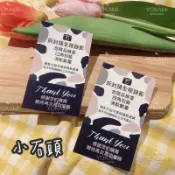 【新品】小石頭-轉角貼、出貨貼、出貨警語、警語貼、包裝貼紙、提醒貼紙