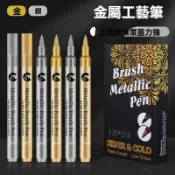 金屬防水漆筆 金銀2色 速乾粗亮金色筆 金屬筆 簽字筆 記號筆 高光筆 燙金筆 油漆筆 油性馬克筆 畫筆馬克筆