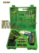 ◎名家珍藏◎全新 原廠EMFERR 4.8V充電式電鑽起子機43配件超值組【原廠貨1680↘650】