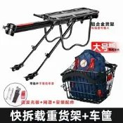 【精選之家】適用捷安特腳踏車後座架登山車後貨架車籃筐放書包單車置物架配件