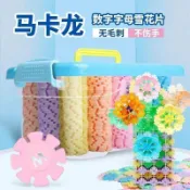 💥壹灣出貨💥幼兒園雪花片 積木 早教 玩具 兒童拼裝智力 益智 女男孩馬卡龍拼裝中號