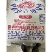 恩樂盛商行🤝泰成 白牡丹 低筋麵粉 20kg/22kg 新竹物流免運費 蝦皮開發票