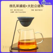 台灣出貨🔥 小青柑茶漏 公道杯套裝 無孔茶漏 無孔茶濾 濾茶器 茶水分離 泡茶神器 茶濾網 超細無孔過濾 無渣茶漏