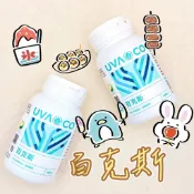 現貨  Yuki❄️『葡眾』百克斯膠囊 ✨正品公司貨✨🉑️刷卡💳
