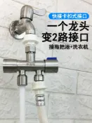 成名在望 水龍頭分流器 快速接口水龍頭一分二轉接頭洗衣機雙出水分水三通分流器一進二出 【CM5834】