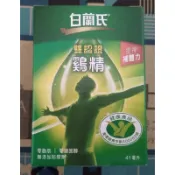 (保健飲品- 41ml /68ml 單罐裝) 白蘭氏 原味雞精 四物雞精