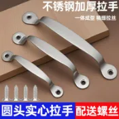 圓頭不鏽鋼拉手加厚把手衣櫃門櫥櫃抽屜實心菜板砧板蒸籠提拉手